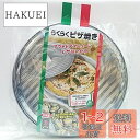 マルカ レジャーパン らくらくピザ焼き