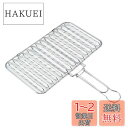 キャプテンスタッグ BBQ用 網 炭焼き 一番 合せ 焼き網 ワイド UG-2009UG-2009