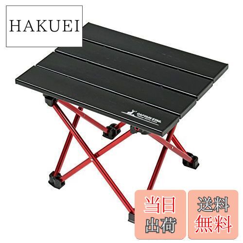 【送料無料】キャプテンスタッグ(CAPTAIN STAG) テーブル アルミロールテーブル ミニ ブラック ケース..