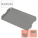 【送料無料】キャプテンスタッグ(CAPTAIN STAG) カマド スマートグリル B6型用 炭受け UG-2014