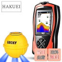 【送料無料】LUCKYLAKER ワイヤレス 魚群探知機 ポータブル 魚探 バス ワカサギ 釣り 日本語説明書付き