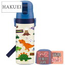 スケーター(skater) 子供用 ステンレス 水筒 2way 直飲み 470ml コップ飲み 430ml ディノザウルス 子供に優しい軽量タイプ 男の子 保温...
