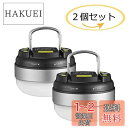BRISIE LEDランタン 電池式 【明るさ 130ルーメン/実用点灯7-27時間/防滴】3つの点灯モード 電球色 アウトドア/応急/防災用品 2個セット シルバー