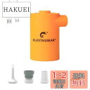 FLEXTAILGEAR MAX PUMP 2020 携帯式エアーポンプ 3600mAh電池 USB充電式 最軽量 ポンプ タッチパネルスイッチ 急速空気入れ・空気抜く エアーベッド プール玩具 浮き輪 真空袋など対応 (オレンジ)