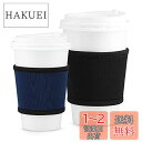 kwmobile 2x カップホルダー ネオプレン製 - カップスリーブ コーヒー お茶 ホットドリンク やけど防止 黒色/紺色