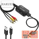 ABLEWE RCA to HDMI 変換コンバーター AV to HDMI コンポジット 1080/720P切り替え 音声出力可 USB給電 【日本語取扱説明書付き】3色(赤 白 黄)ビデオ/avケーブル hdmi ケーブル付き N64用 Wii PS2 Xbox VHS VCR Camera DVDなど対応 av to hdmi変換ケーブル