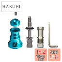 HEIGHTEN 改良 リール ハンドル スカートV2.0 HEIGHTEN スピニングリール ハンドル専用 (ターコイズ) (256)