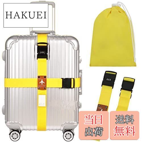 fogman スーツケースベルト 鍵付き ロック 十字 3桁ダイヤル式 収納袋付き 2本セット (イエロー)