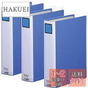 キングジム(Kingjim) キングファイル A4 タテ 2475GXA 青3冊パック 2475GXA-3