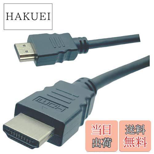 HAKUEI㤨̵֡ۡڥ(COMONVer2.0 4K2K FullHD/ARC/HECбHDMI֥/å/0.5m2HDMI-05 ̾פβǤʤ998ߤˤʤޤ