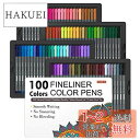 【送料無料】Shuttle Art 水性ペン 100色セット 極細ラインペン 0.4mm カラーペンセット 塗り絵 スケッチ 細書きペン ミリペン 漫画用ペン ...