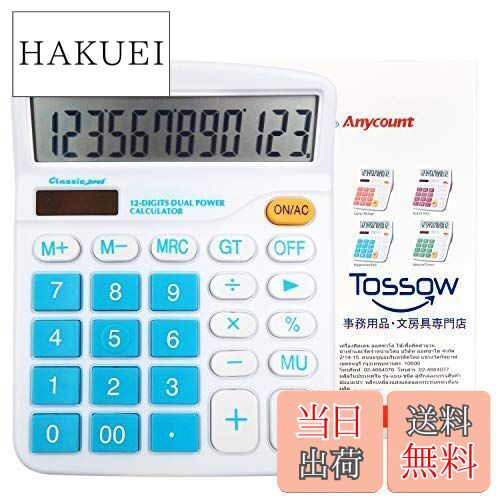 商品情報商品の説明主な仕様 【省エネ】ソーラーの機能が含まれて、昼間でも、バッテリーない時では薄暗い場所でも働きます。　　br【12桁デジタル】多数を計算することができます。br【快適なデザイン】人間工学に基づいたデザインの快適なボタンはきワイドキーボードを上げまして、圧力感度を増加します。br【持ち運びやすい】この電卓はオフィスや家庭にとって、もっとも適合します。br【サイズ】：12 * 15 * 4.8センチメートル