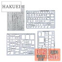 Mr. Mr.Pen 建築テンプレート ハウスプランテンプレート インテリアデザインテンプレート 家具テンプレート 製図ツール 幾何学テンプレート 図面テンプレ...