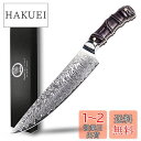 Utaki 牛刀包丁 包丁 ダマスカス 67層 V金10号 200mm オシャレな天然木の竹形になるのハンドル 毎日使える物を贈るなら
