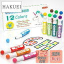 Shuttle Art ドットマーカーペン 12 色セット 40ml 水性 水 洗える 子供用 ウォッシャブルカラーペン 塗り絵付き 絵かき 画用紙 落書き 遊...