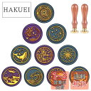 CRASPIRE シーリングワックス スタンプ セット 10点 シーリングスタンプ 真鍮ヘッド 宇宙山川テーマ 2点 木製ハンドル 25mm 取り外し可能 蝋封...