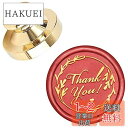CRASPIRE シーリングスタンプ ヘッドのみ ワード Thank You ワックスシールスタンプ 交換真鍮銅頭 復古風 洋式 結婚式 告白 招待状 誕生日の...