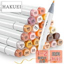 【送料無料】Ohuhu マーカーペン 筆タイプ 36色37本 肌色系 プロ愛用 イラスト 筆・細字 スキンカラー アルコールマーカー ブレンダーペン付き Hon...