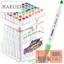 Ohuhu イラストマーカー 47色48本 プロ 初心者 太細両端 三角軸 マーカーペン 画材セット ブレンダーペン付き アルコール系 Bセット