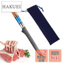 Utaki 骨スキ包丁 筋引ナイフ ボーニングナイフ 刃渡り140mm 67層ダマスカス包丁 キッチンナイフ 肉を骨から剥がす特殊包丁
