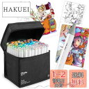 Ohuhu イラストマーカー 筆タイプ 80色 プロ愛用 パステル 筆・細字 日本の伝統色 マーカーペン アルコール系 ブレンダーペン付き Honolulu B...