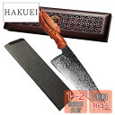 【送料無料】Utaki 包丁 67層ダマスカス洋包丁 【蝉時雨】 刃渡り205 キッチンナイフ シェフナイフ 「蝉と竹」のハンドル