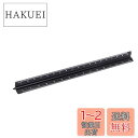 Forahome 三角スケール 30cm 建築士用 定規 製図スケール アルミ製 定規 耐用性 製図用品 高精度 目盛り読みやすい 製図用品 (ブラックA)