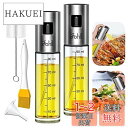 スプレーボトル オイルスプレー Fohil オイルボトル オイルミスト 霧吹き ガラス製 油/醤油/酢適用 2本セット