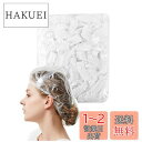 【送料無料】LIKENNY シャワーキャップ 使い捨て 100枚入り 防水 透明 ヘアキャップ ヘアカラー用 髪染め用 お風呂/温泉スパ/ヘアサロン/調理/業務/作業用 フリーサイズ 男女兼用