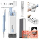 YUWAKAYI 7 in 1多機能クリーニングツール イヤホン掃除道具 Airpods 1/2/3/Pro用、キーボードを掃除するブラシ付き、キーボード、パソ...