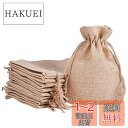 【送料無料】fogman 麻袋 巾着 小物入れ ポプリ入れ おしゃれ 小さめ 無地 ラッピング袋 10枚セット (15 x 20cm)