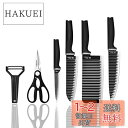 Irai Utaki 包丁セット 包丁 6点セット 牛刀 中華包丁 三徳 ペティ ピーラー キッチンバサミ 調理器具セット 合金鋼 黒刃 波打ち加工 食材の離れ...