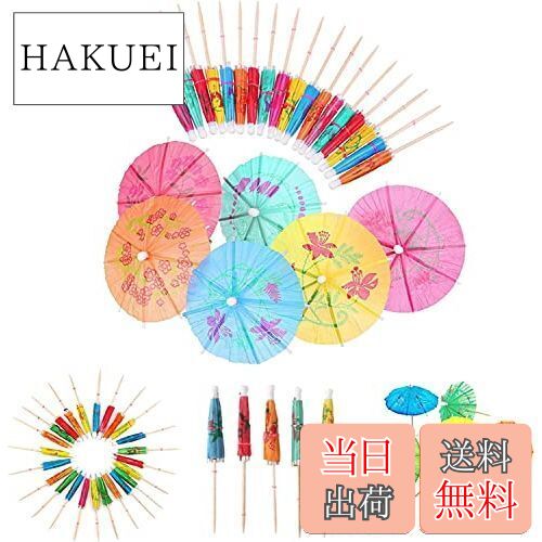 【送料無料】LIKENNY カクテル傘 爪楊枝傘 カクテル 料理の飾り ミニ紙傘 カラフル ハワイ傘 飾り フル..