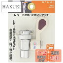 SANEI 節水コック 一時止水・水量調節 丸吐水口径13~22mmビス止め PM27