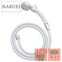 カクダイ(KAKUDAI) リラックスストップシャワーホースセット 1.6m ホワイト 366-910-W