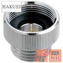 LIXIL(リクシル) INAX TOTO製シャワーバス水栓(大口径)接続アダプタ 34-386