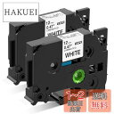 ピータッチテープ 白 TZe-231 tzeテープ 12mm ブラザー工業 P-touch テープ 互換品 ブラザー テープカセット ラベルライター ピータッチ...