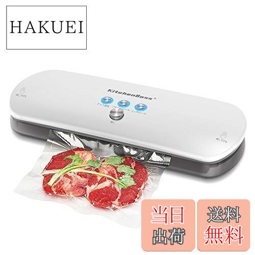 KitchenBoss 真空パック機 真空包装機 自動真空シーラー キッチンボス 真空パック器 手動吸引機能 家庭用 業務用 空気抜きパイプ 日本語説明書【PSE認証】白い