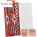 【送料無料】Gunpla タップダイスセット 20PCS ネジ穴 ネジ山 修正