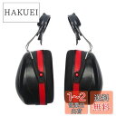 HWZ保護イヤーマフ、ヘルメット型防音イヤーマフ、防音イヤーマフ、イヤーマフ、ヘルメット、ヘルメット、炭鉱 (red black)