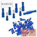 BESTU ギボシ端子 1.5-2.5mm? 15A オス メス 各100個セット スリーブ付き 差込形ピン端子パック 圧着端子 電線接続用 絶縁圧着端子セット PVC完全絶縁 MPD 2-156 FRD2-156 A.G.W16-14 青