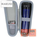 Viaes(ビアエス) 携帯 おしり洗浄器 対応收納ケース-Aenllosi(ケースのみ)
