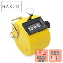 AmzBarley カウンター 数取器 手持ち カウント 【4桁】 数取り器 カウンター 防水 小型 数 取り 数カウンター 計数器 野球 カウンター 手持型 counter 手掌用 計数 野球 カウンター 人数カウンター 数 取り カウンター1個入 (イエロー)