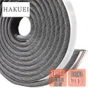 【送料無料】Leobro 隙間テープ すきまモヘアテープ 10m×6mm×12mm グレー 毛足長い 超ロングサイズ モヘアすき間シール 虫よけすき間テープ 網戸用 玄関 ドア用 窓用 サッシ用 隙間対策