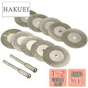 ZOYUBS ミニルーター用ダイヤモンドビット 10枚セット ダイヤモンドカッティングディスク 回転式 ダイヤモンドミニカッター ダイヤモンド ソー ブレード ...