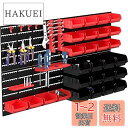 KOOPRO 工具収納ケース ツールボックス 小物 工具入れセット パーツ収納 工具差し フック 壁掛けボード ガレージ 工場作業場 家庭ワークショップ DIY