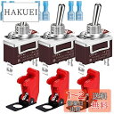 Kiligen 安全カバー マリントグルスイッチ 12VDC 20A トグルスイッチ 110V AC 15A 高耐久 SPST オン/オフ 2ピン 自動車 トラ...