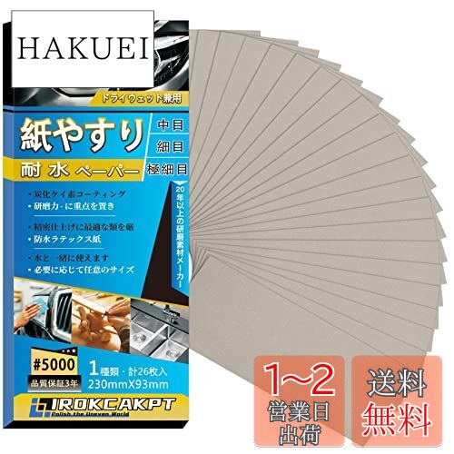 IROKCAKPT 䤹 ѿڡѡ å #5000 䥹 (26) ˺ ɥڡѡ ѿ䥹 230 mm ...