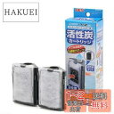「ジェックス コーナーパワーフィルターF1/F2共通 活性炭カートリッジ お徳用 ( 2コ入 )」10個セット