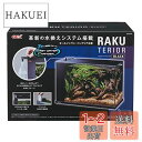 ジェックス GEX AQUARIUM ラクテリア ガラス 水換え簡単水槽 サカナ フィルター・LED付き W34×D17.5×H24cmブラック